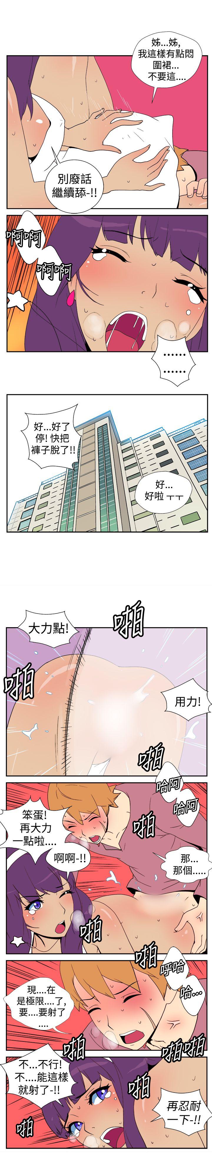 [Manhwa] Her Secret Space Love, big breasts#[6P]-5