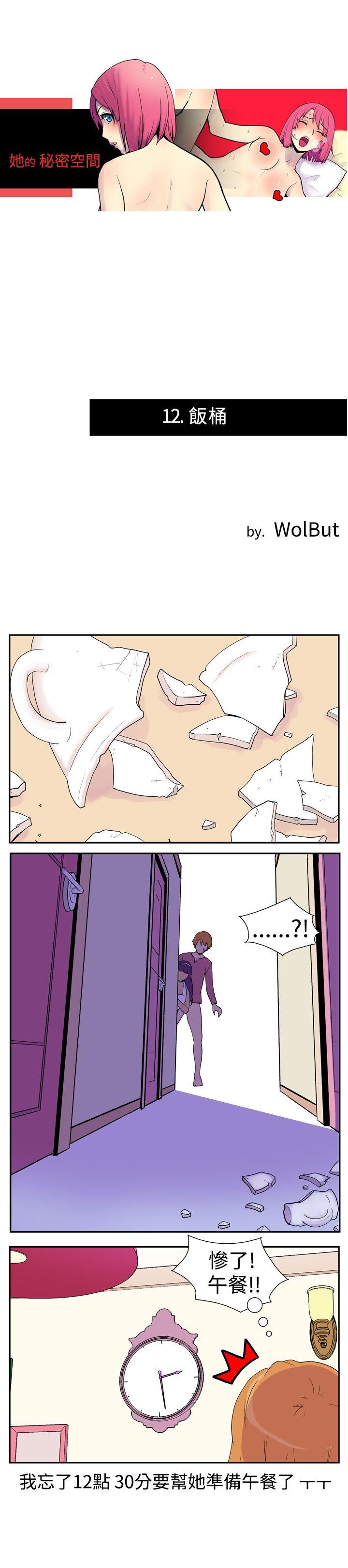 [Manhwa] Her Secret Space Love, big breasts#[11P]-1