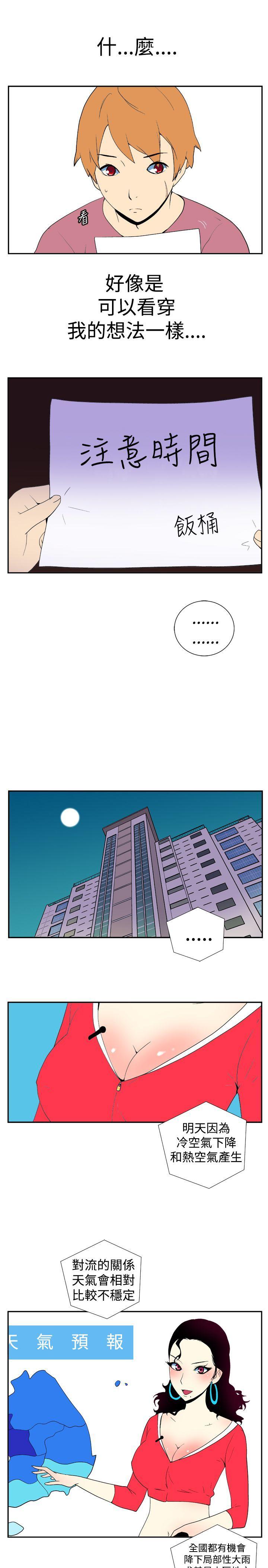 [Manhwa] Her Secret Space Love, big breasts#[11P]-5