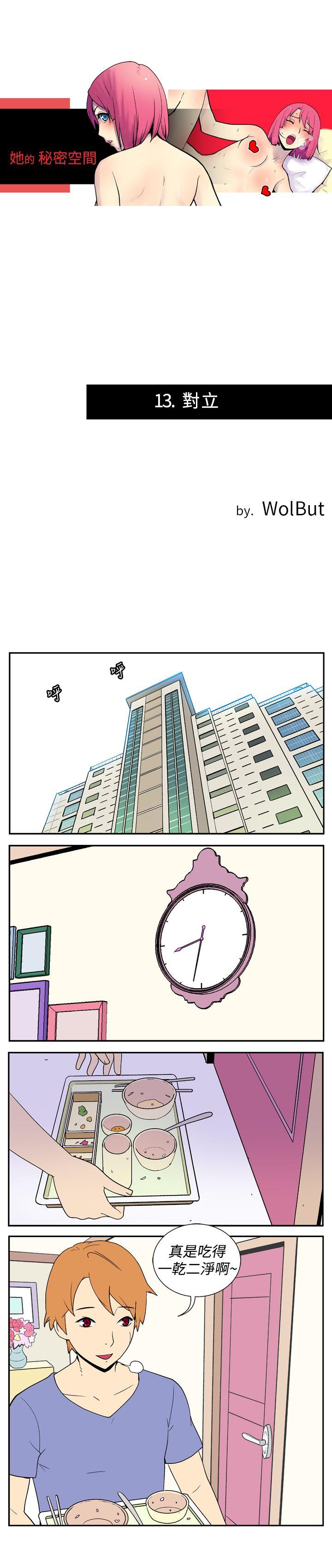 [Manhwa] Her Secret Space Love, big breasts#[10P]-1
