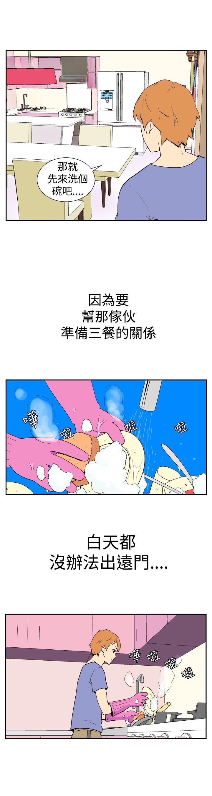[Manhwa] Her Secret Space Love, big breasts#[10P]-4