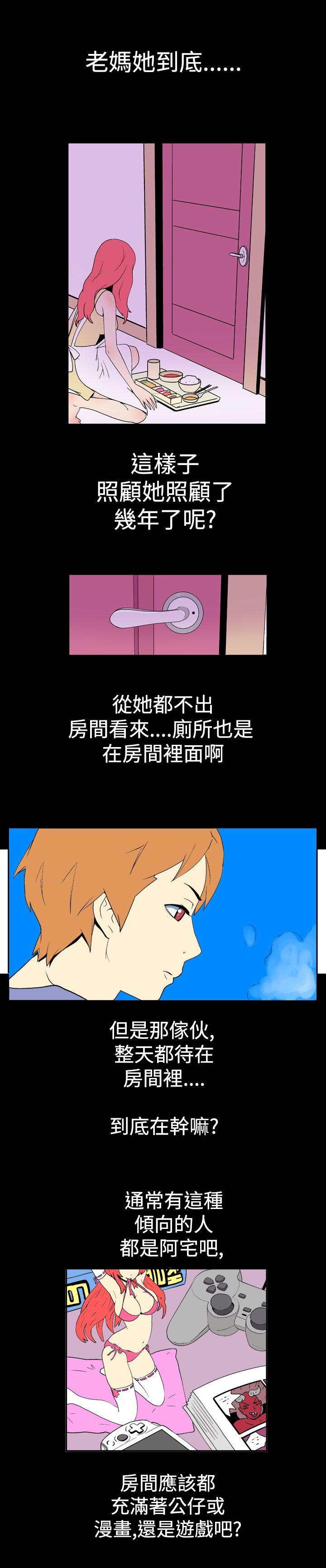 [Manhwa] Her Secret Space Love, big breasts#[10P]-5
