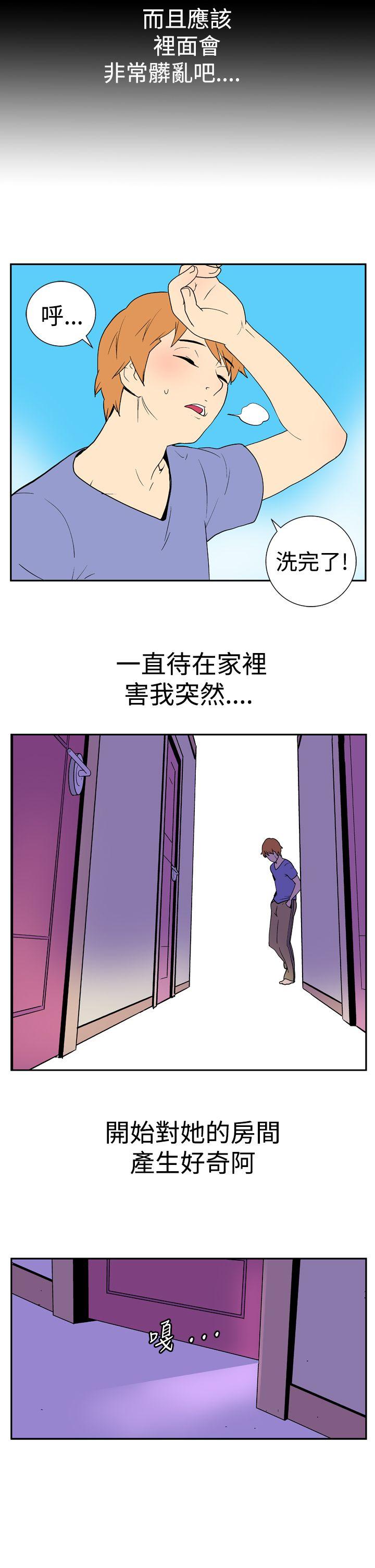 [Manhwa] Her Secret Space Love, big breasts#[10P]-6