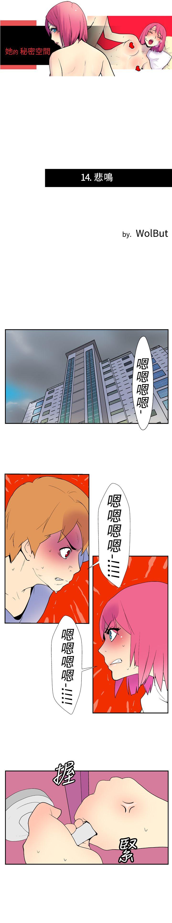 [Manhwa] Her Secret Space Love, big breasts#[10P]-1