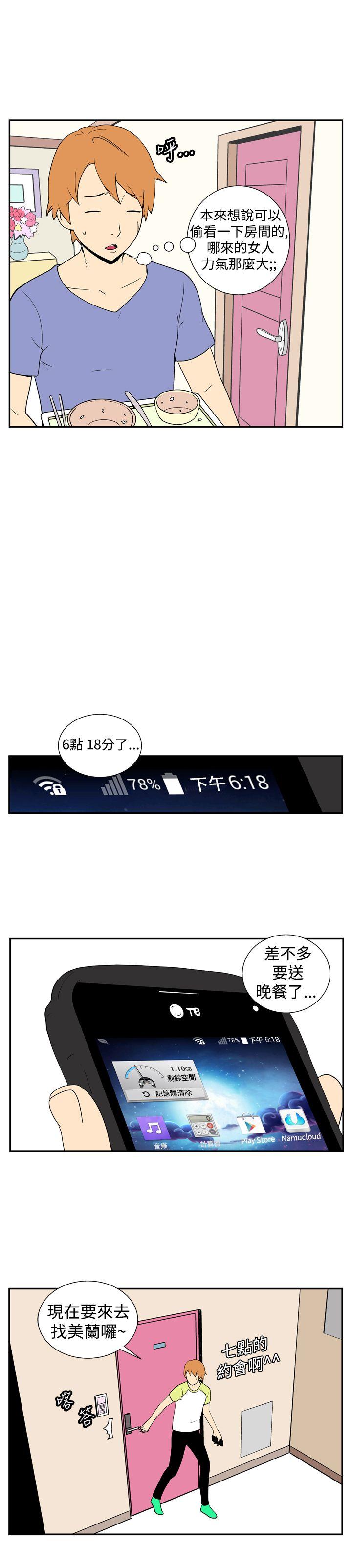 [Manhwa] Her Secret Space Love, big breasts#[10P]-3
