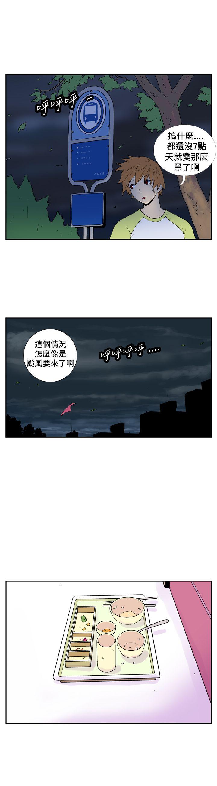 [Manhwa] Her Secret Space Love, big breasts#[10P]-4