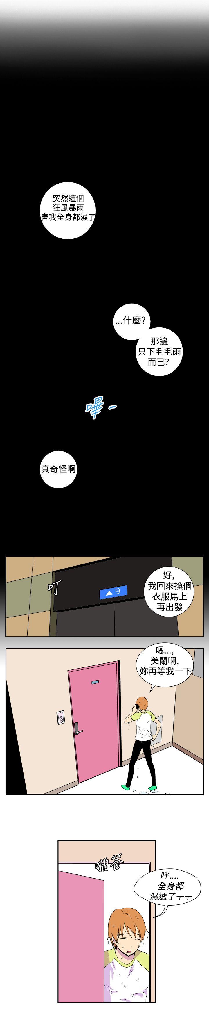 [Manhwa] Her Secret Space Love, big breasts#[10P]-7