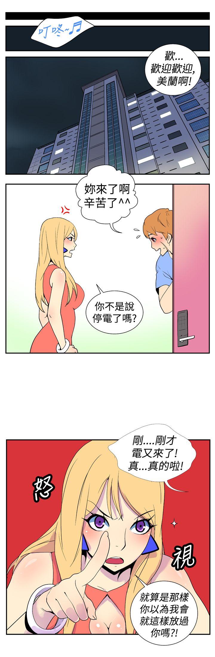 [Manhwa] Her Secret Space Love, big breasts#[9P]-8