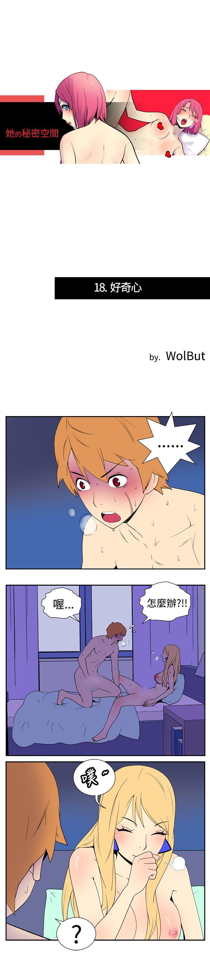 [Manhwa] Her Secret Space Love, big breasts#[10P]-1
