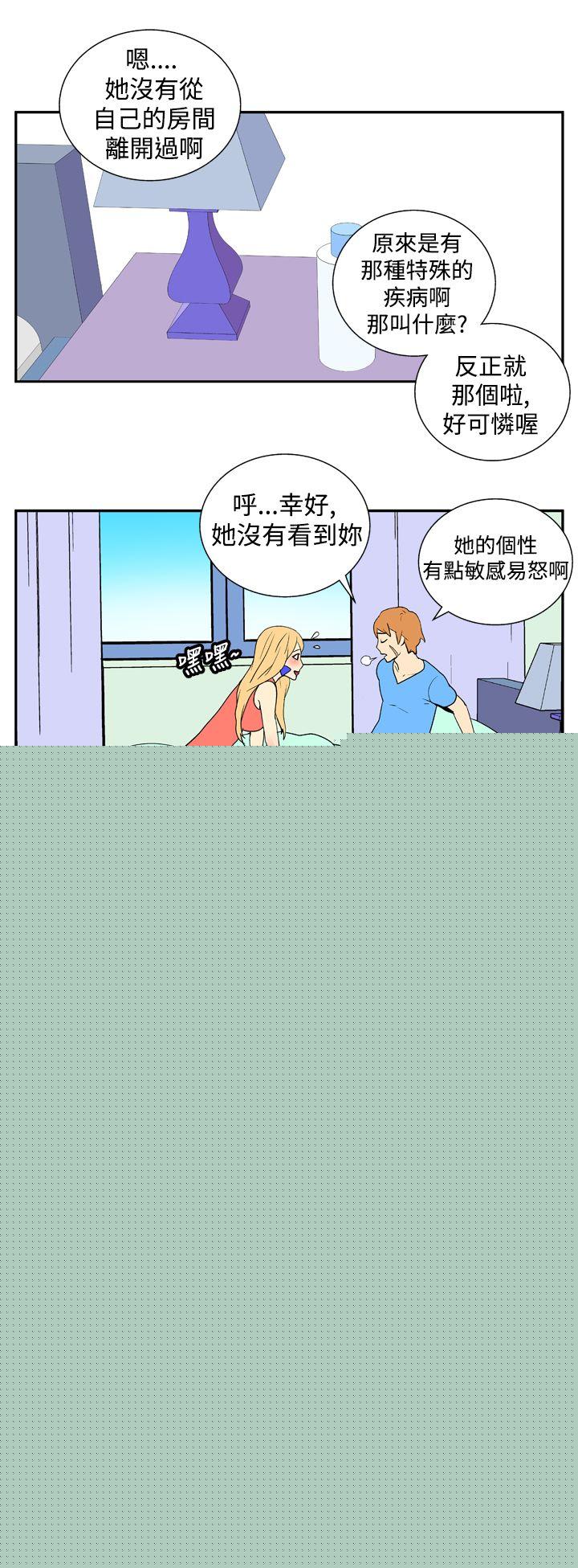 [Manhwa] Her Secret Space Love, big breasts#[10P]-4