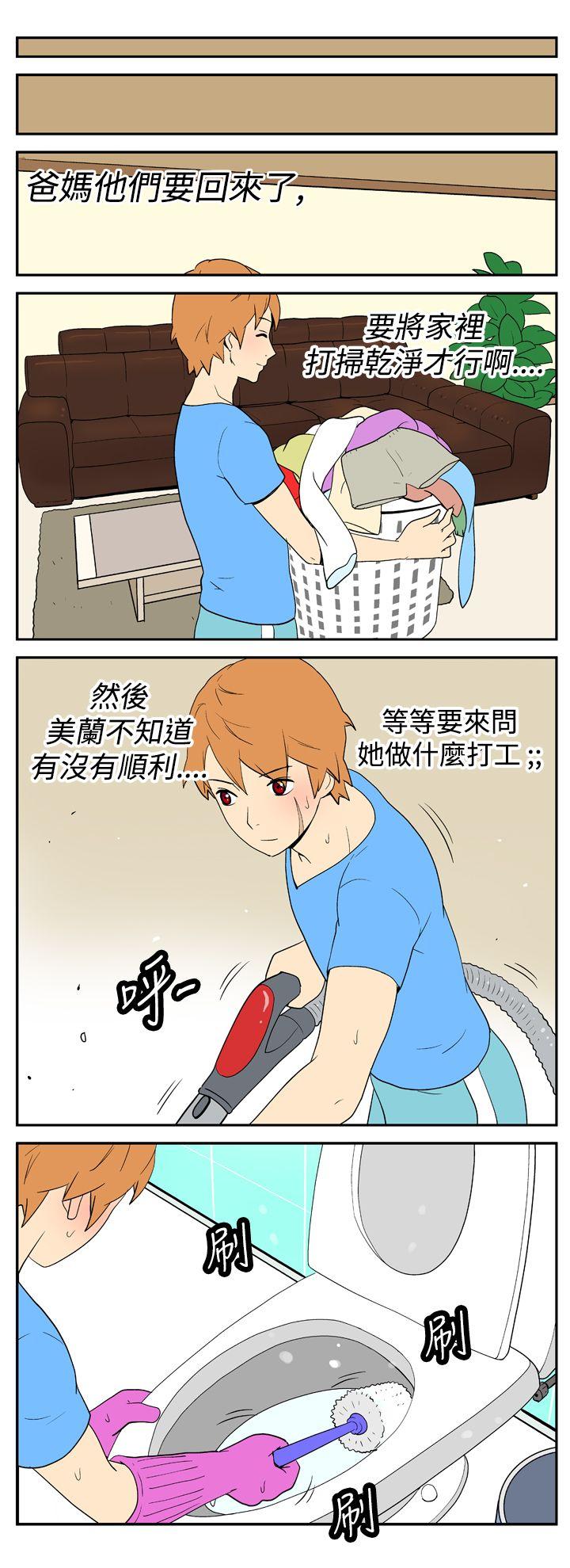 [Manhwa] Her Secret Space Love, big breasts#[10P]-7