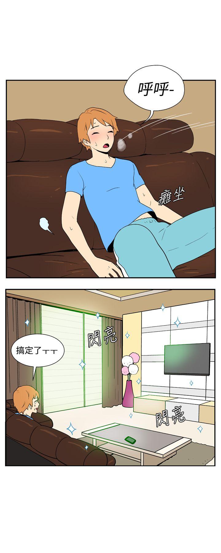 [Manhwa] Her Secret Space Love, big breasts#[10P]-8