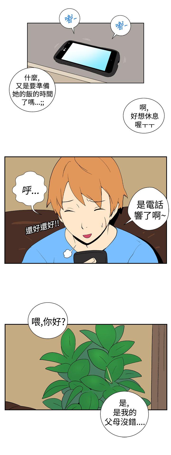 [Manhwa] Her Secret Space Love, big breasts#[10P]-9