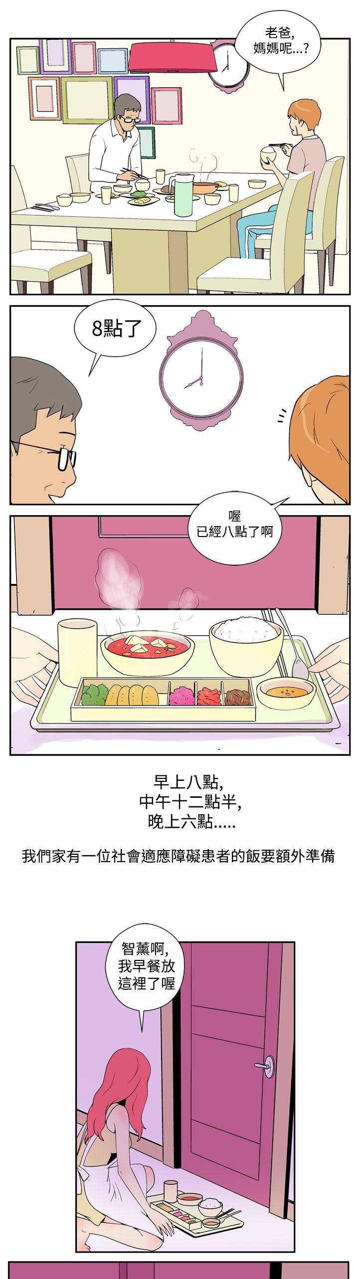 [Manhwa] Her Secret Space Love, big breasts#[14P]-4
