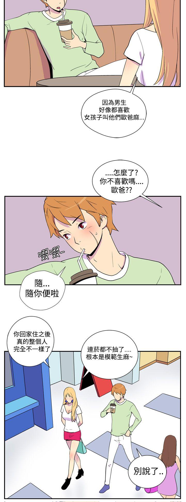 [Manhwa] Her Secret Space Love, big breasts#[14P]-7