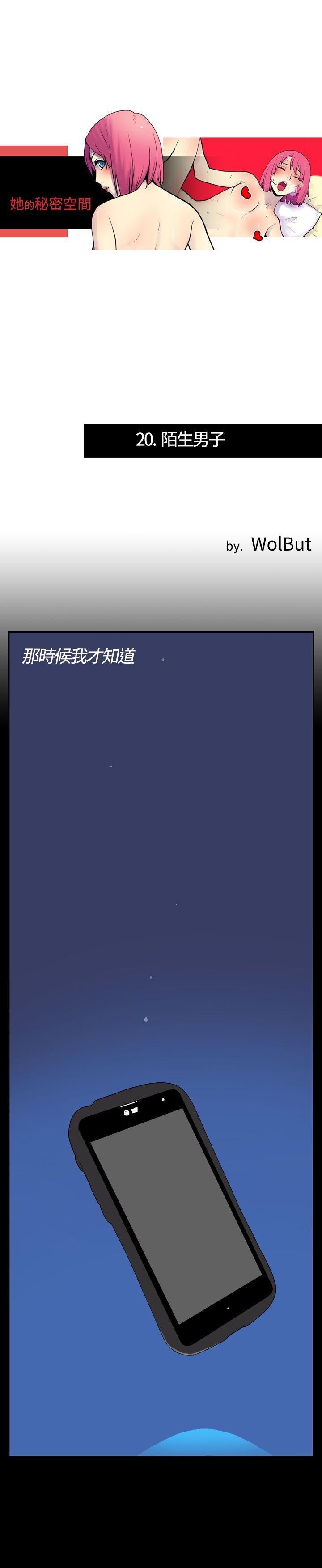 [Manhwa] Her Secret Space Love, big breasts#[9P]-1