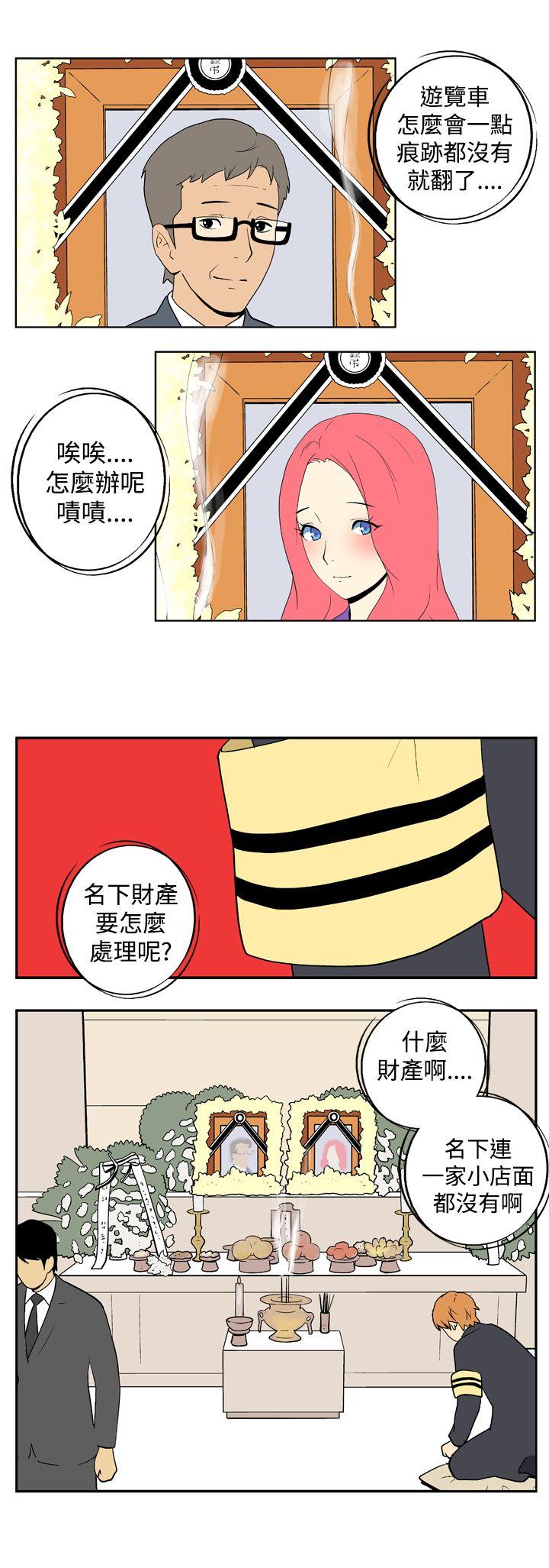 [Manhwa] Her Secret Space Love, big breasts#[9P]-3