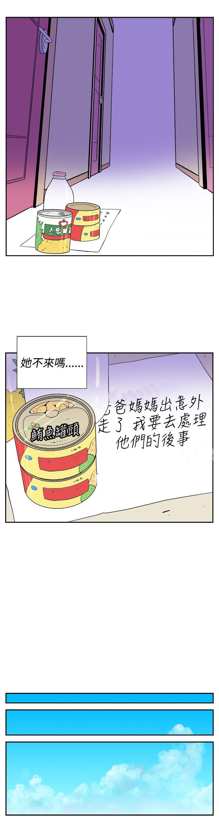 [Manhwa] Her Secret Space Love, big breasts#[9P]-5