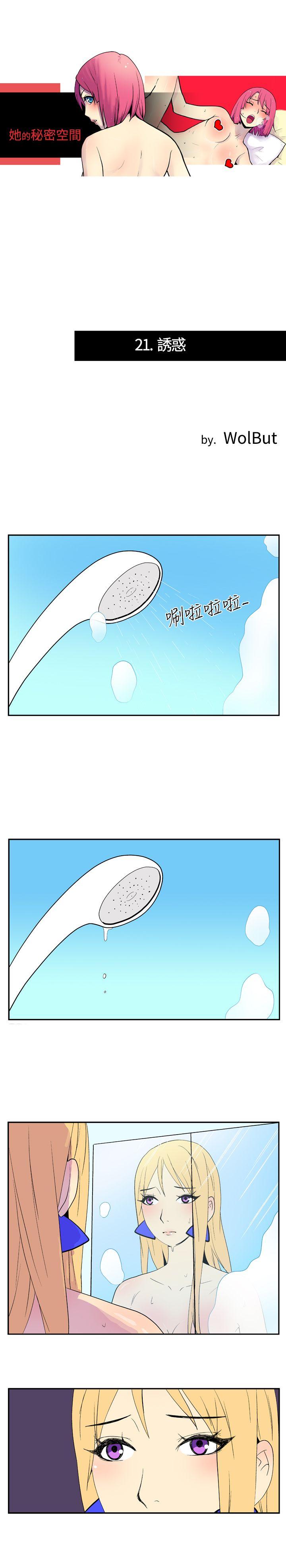 [Manhwa] Her Secret Space Love, big breasts#[10P]-1