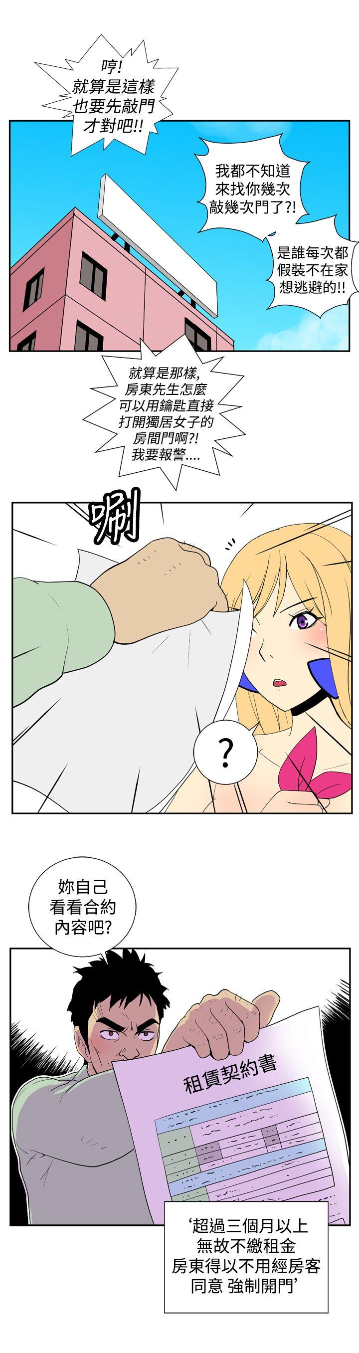 [Manhwa] Her Secret Space Love, big breasts#[10P]-8