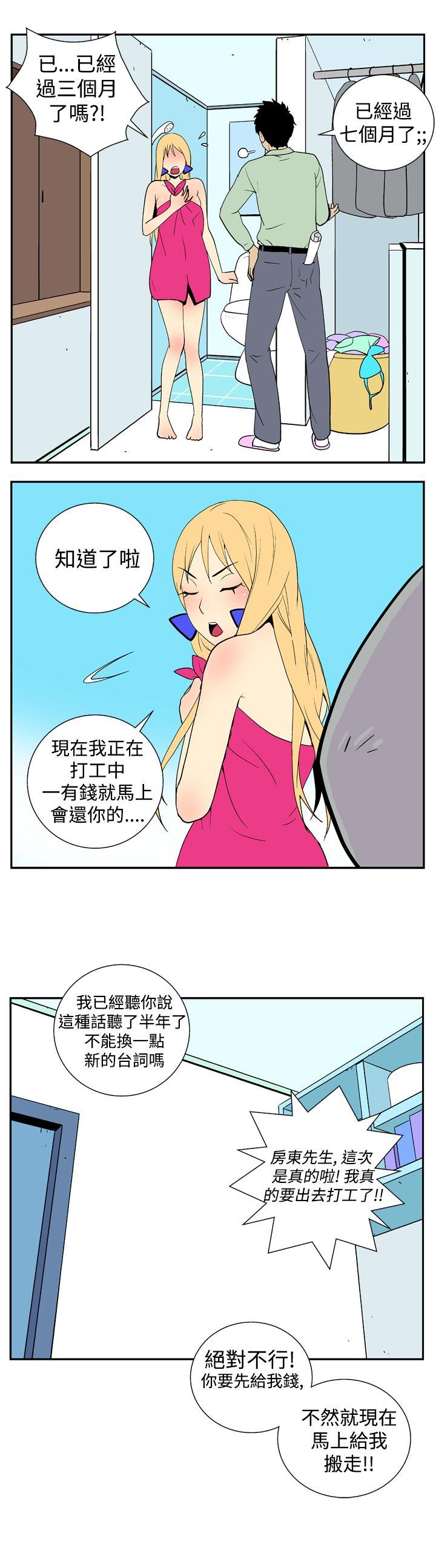 [Manhwa] Her Secret Space Love, big breasts#[10P]-9