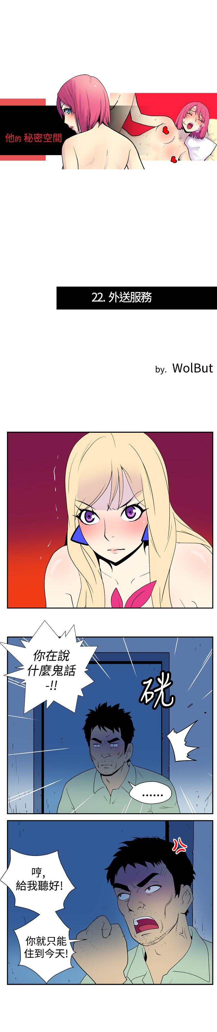 [Manhwa] Her Secret Space Love, big breasts#[10P]-1