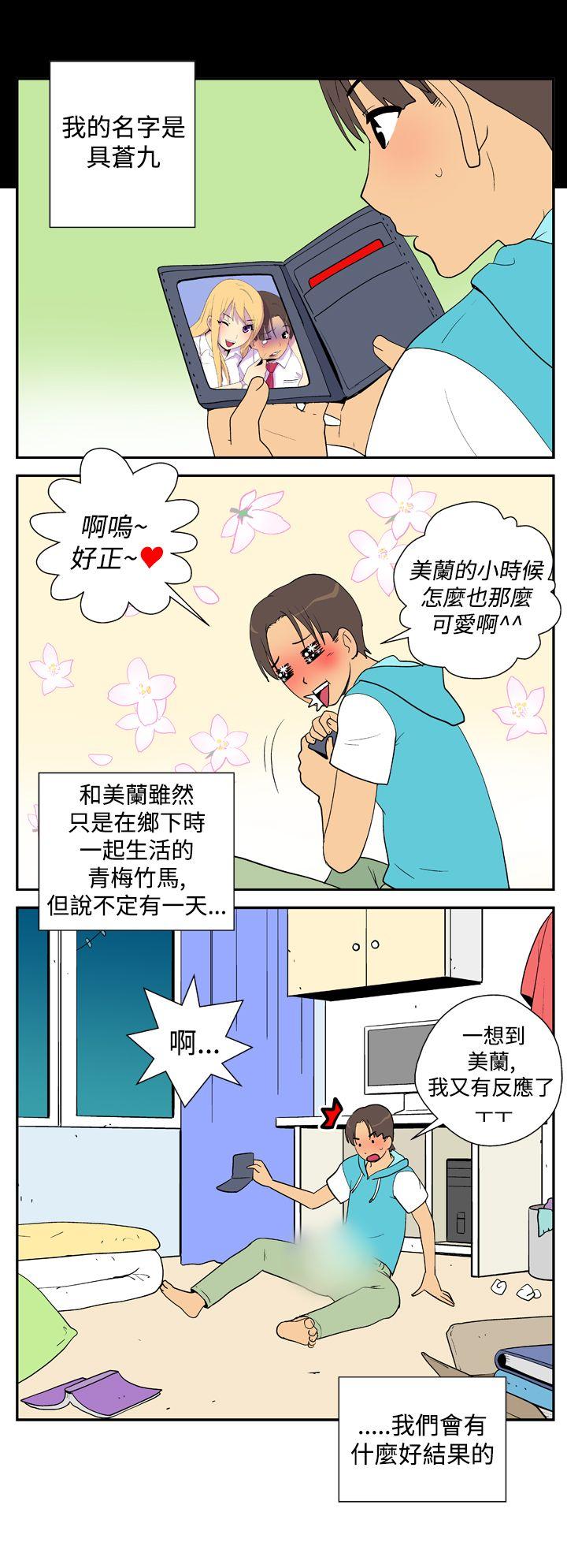[Manhwa] Her Secret Space Love, big breasts#[10P]-4