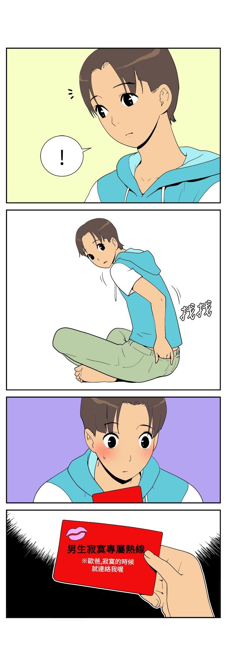 [Manhwa] Her Secret Space Love, big breasts#[10P]-5