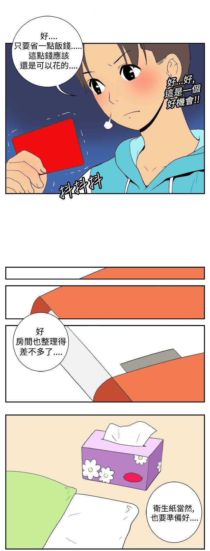 [Manhwa] Her Secret Space Love, big breasts#[10P]-6