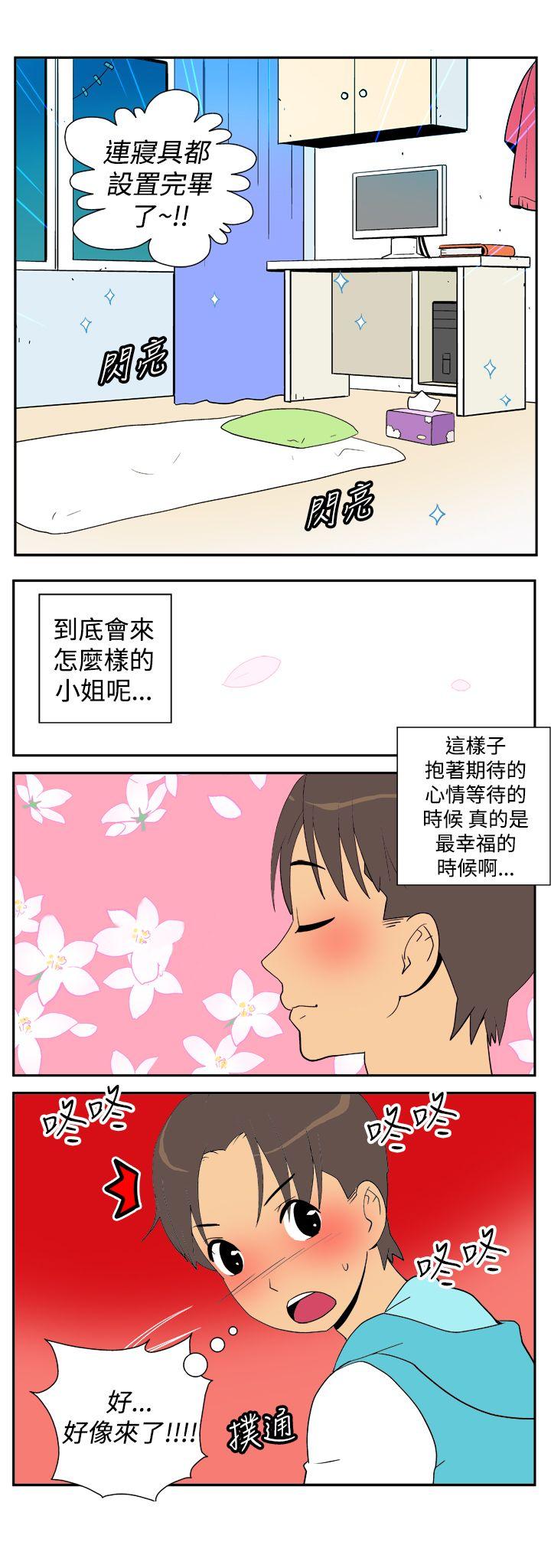[Manhwa] Her Secret Space Love, big breasts#[10P]-7