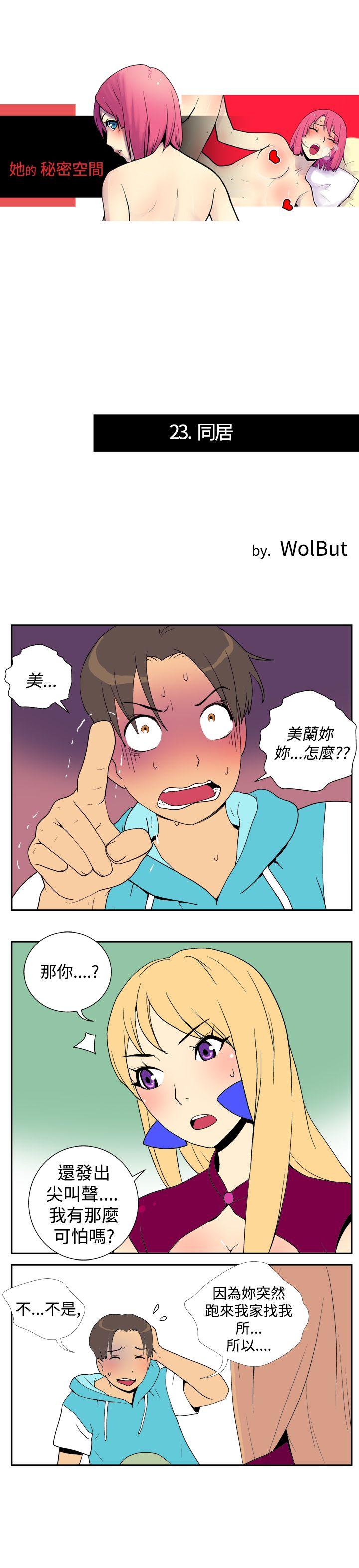[Manhwa] Her Secret Space Love, big breasts#[10P]-1