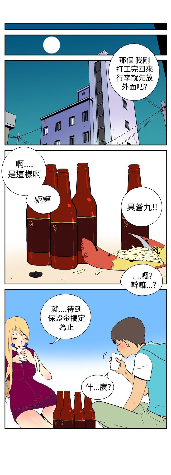 [Manhwa] Her Secret Space Love, big breasts#[10P]-2
