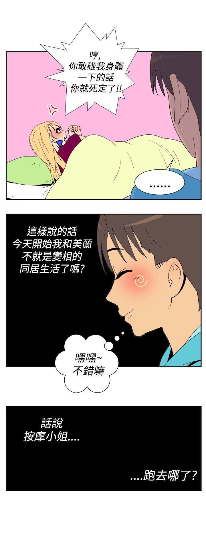 [Manhwa] Her Secret Space Love, big breasts#[10P]-6