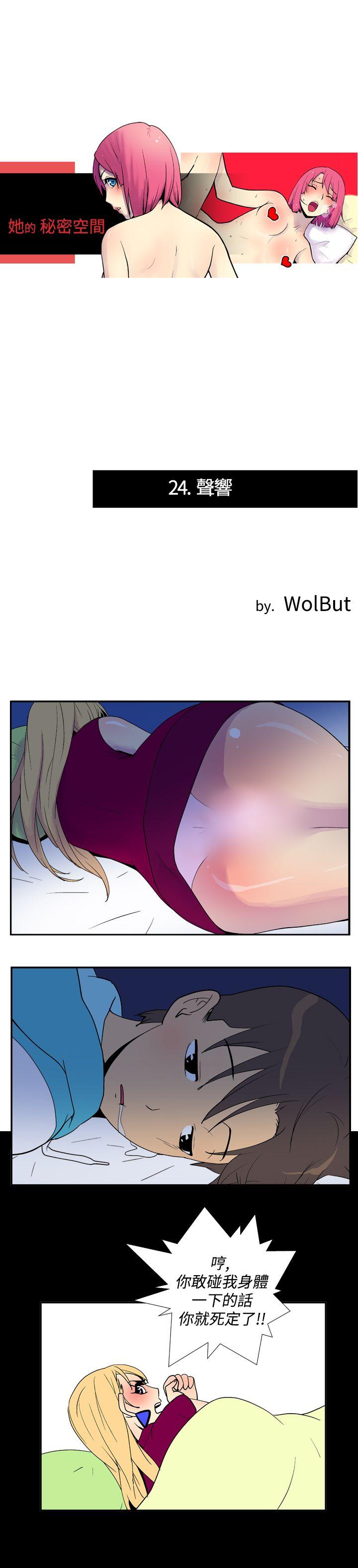 [Manhwa] Her Secret Space Love, big breasts#[11P]-1