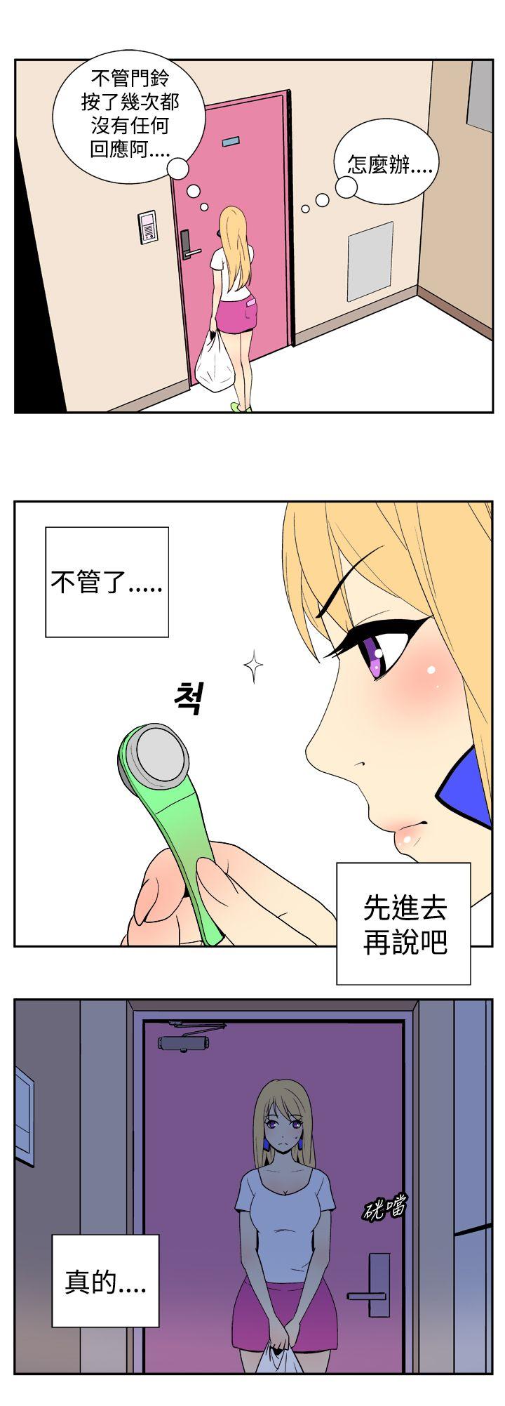 [Manhwa] Her Secret Space Love, big breasts#[11P]-6