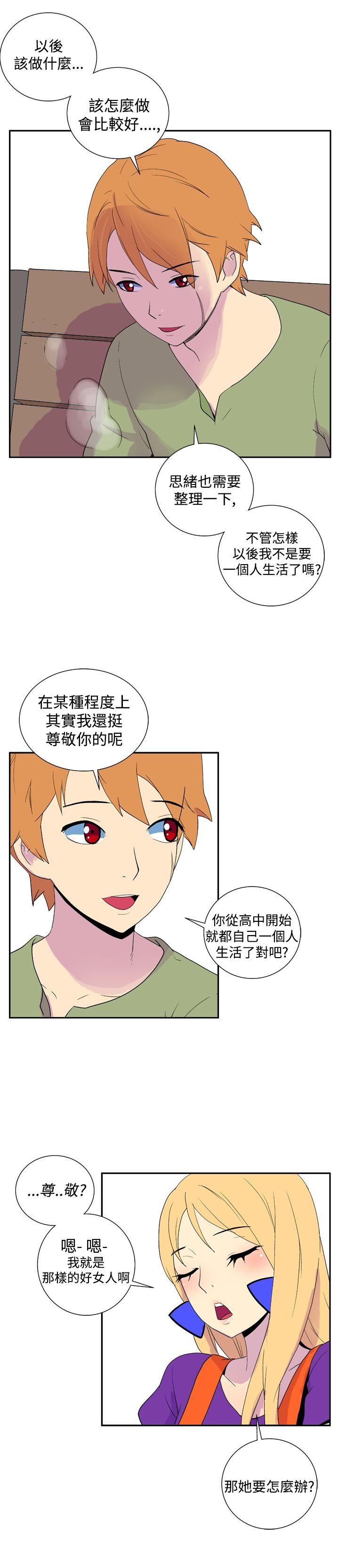 [Manhwa] Her Secret Space Love, big breasts#[14P]-11