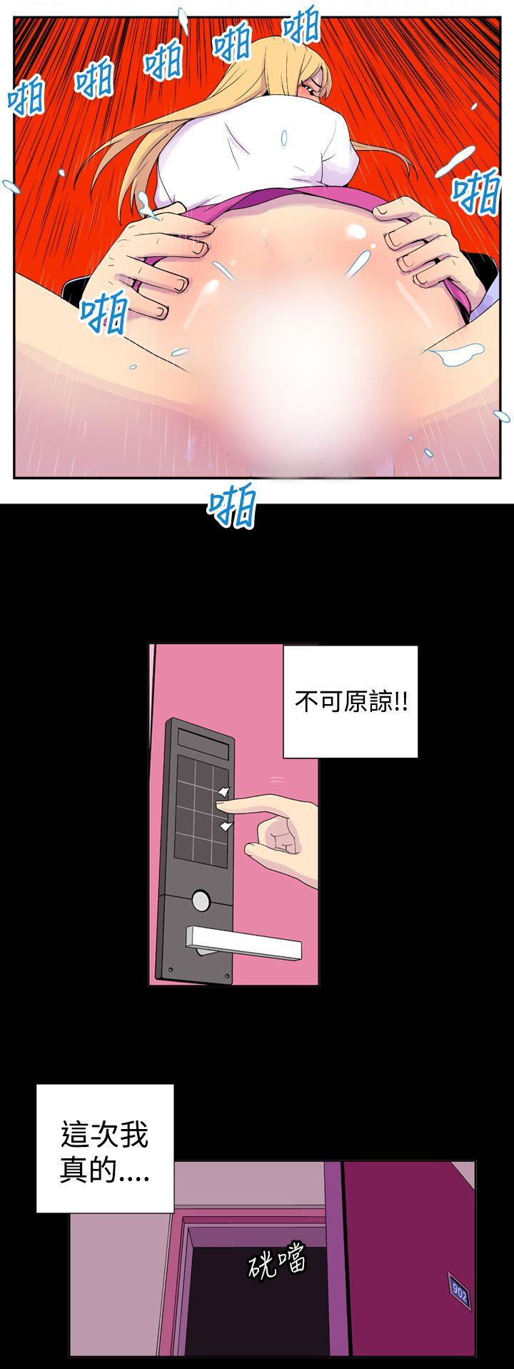 [Manhwa] Her Secret Space Love, big breasts#[14P]-4