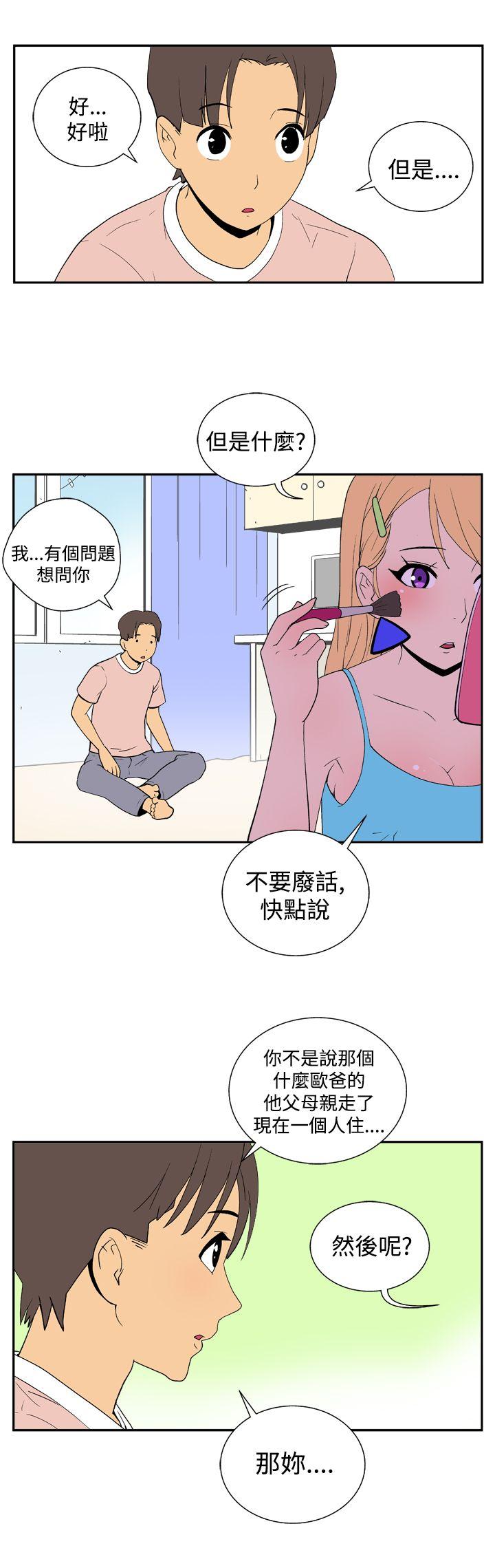 [Manhwa] Her Secret Space Love, big breasts#[14P]-7