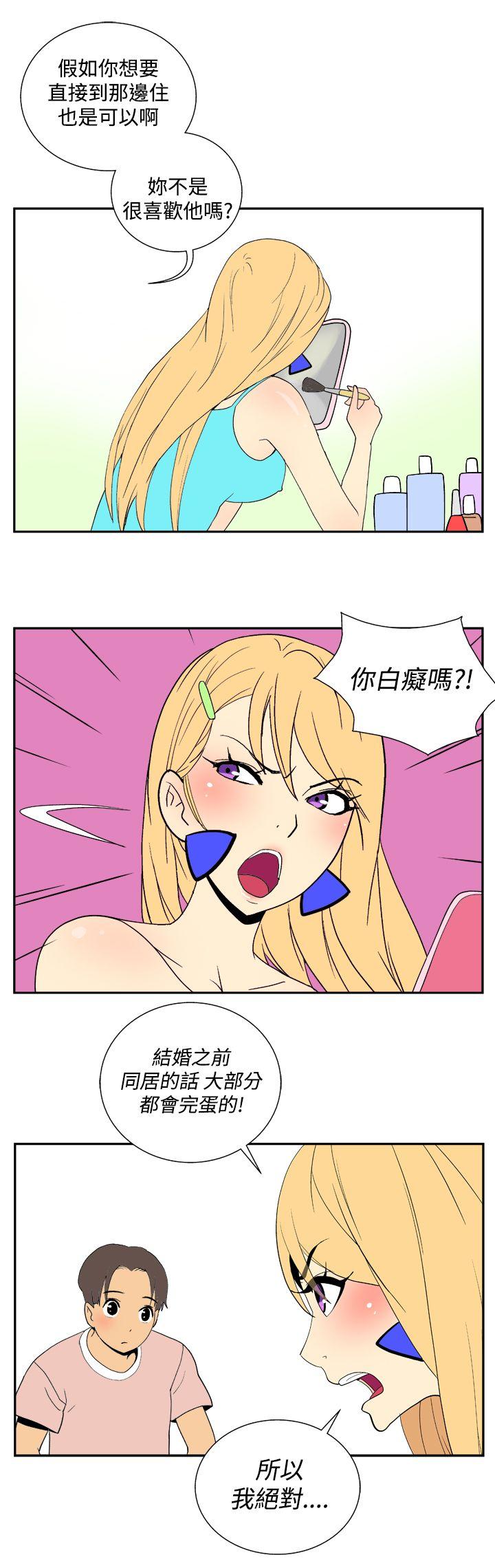 [Manhwa] Her Secret Space Love, big breasts#[14P]-8