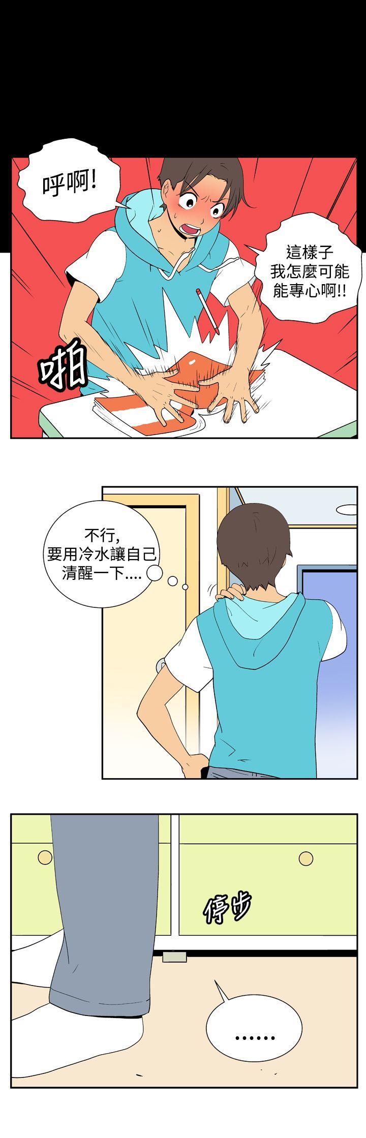 [Manhwa] Her Secret Space Love, big breasts#[12P]-7