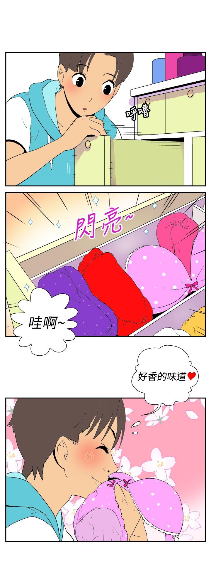 [Manhwa] Her Secret Space Love, big breasts#[12P]-8