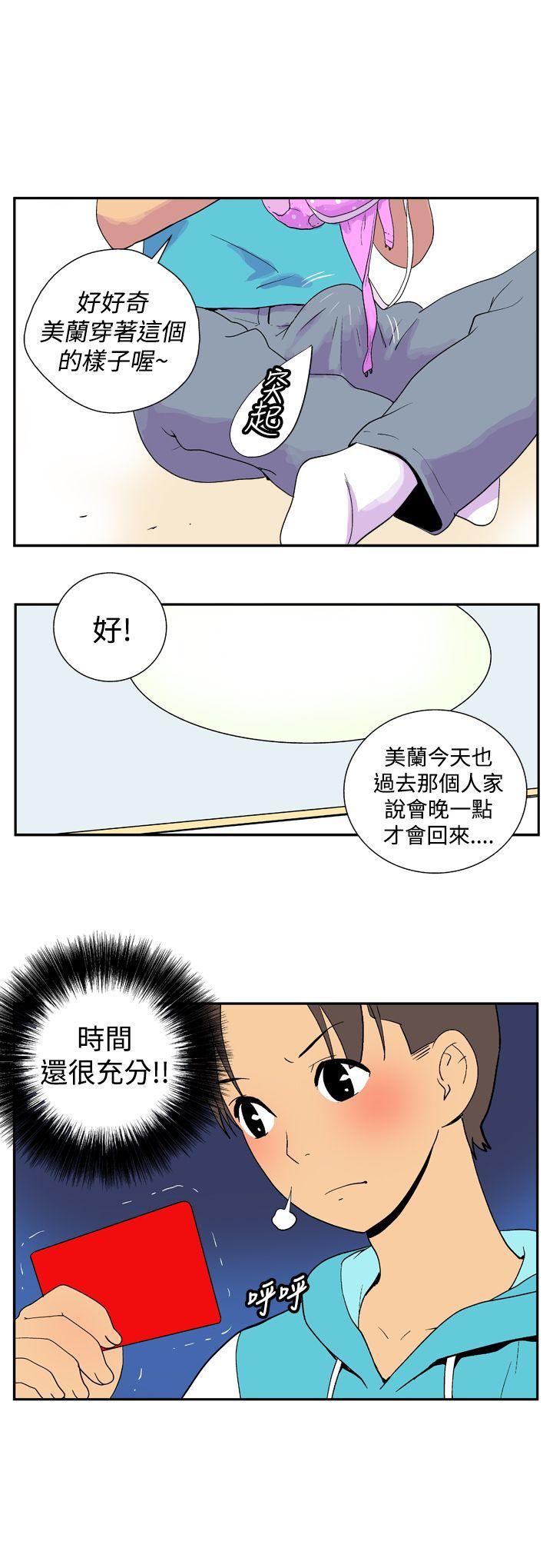 [Manhwa] Her Secret Space Love, big breasts#[12P]-9