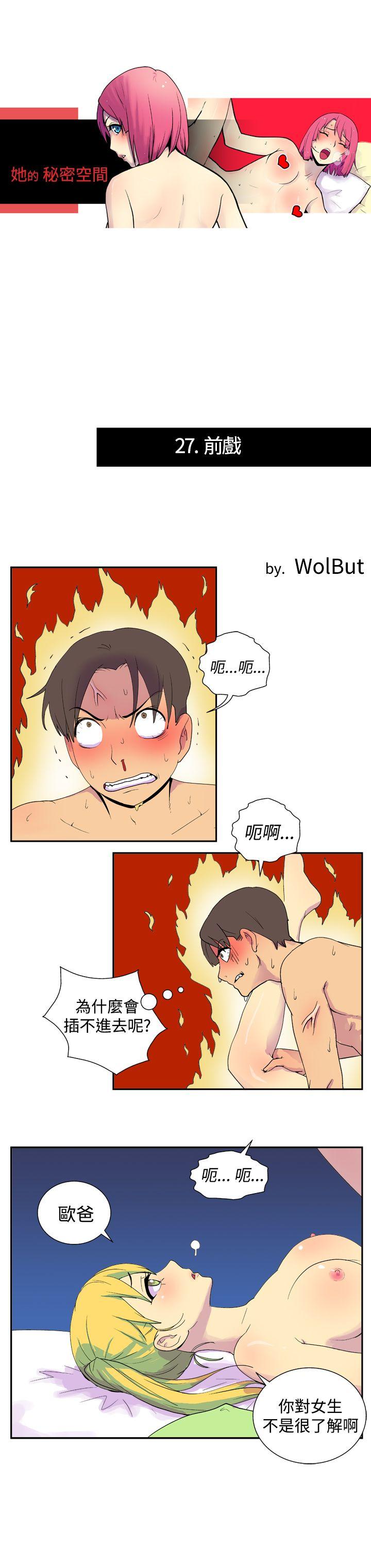 [Manhwa] Her Secret Space Love, big breasts#[9P]-1