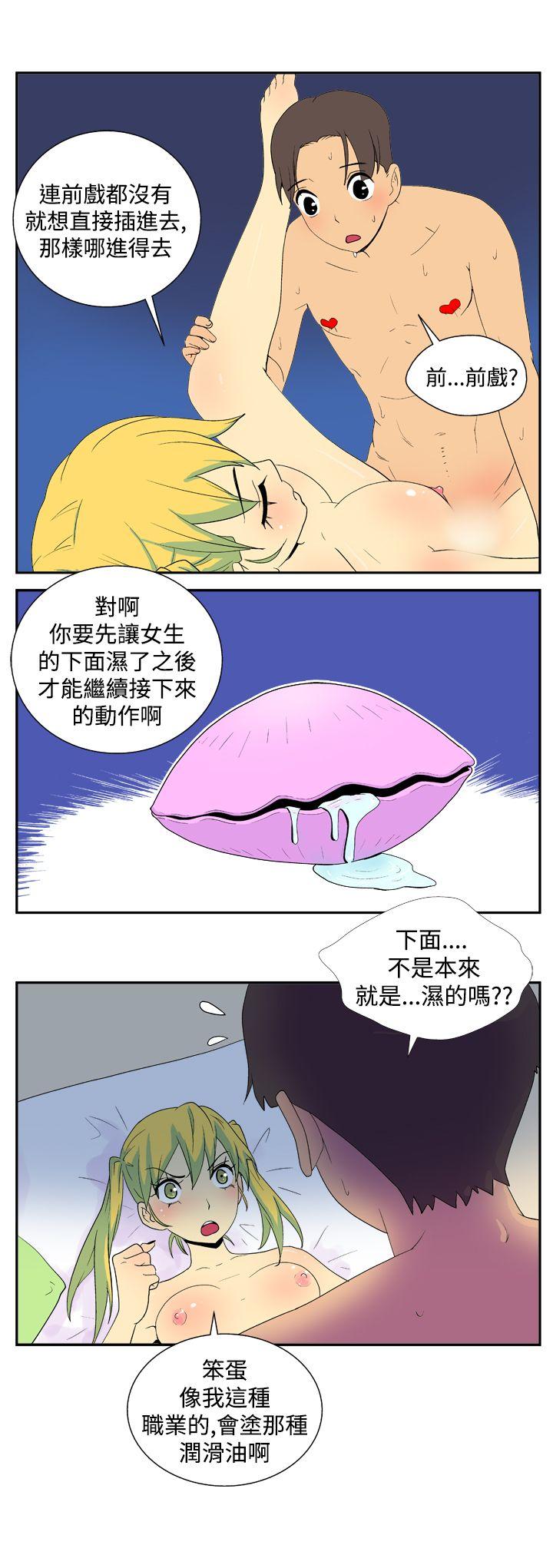 [Manhwa] Her Secret Space Love, big breasts#[9P]-2