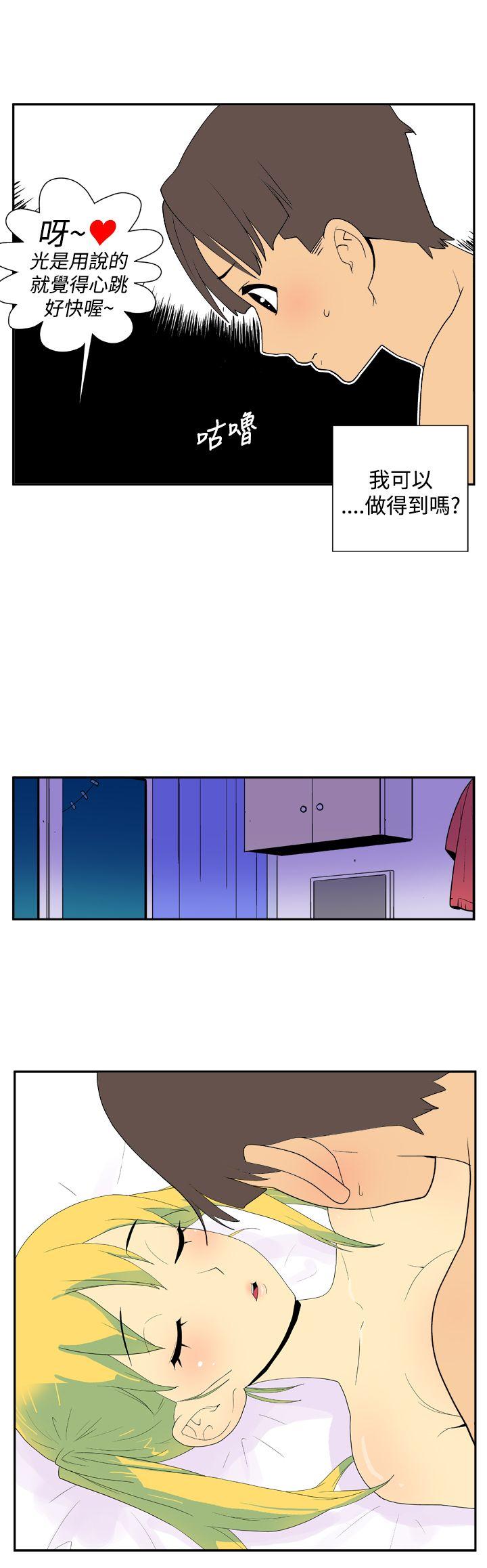 [Manhwa] Her Secret Space Love, big breasts#[9P]-5
