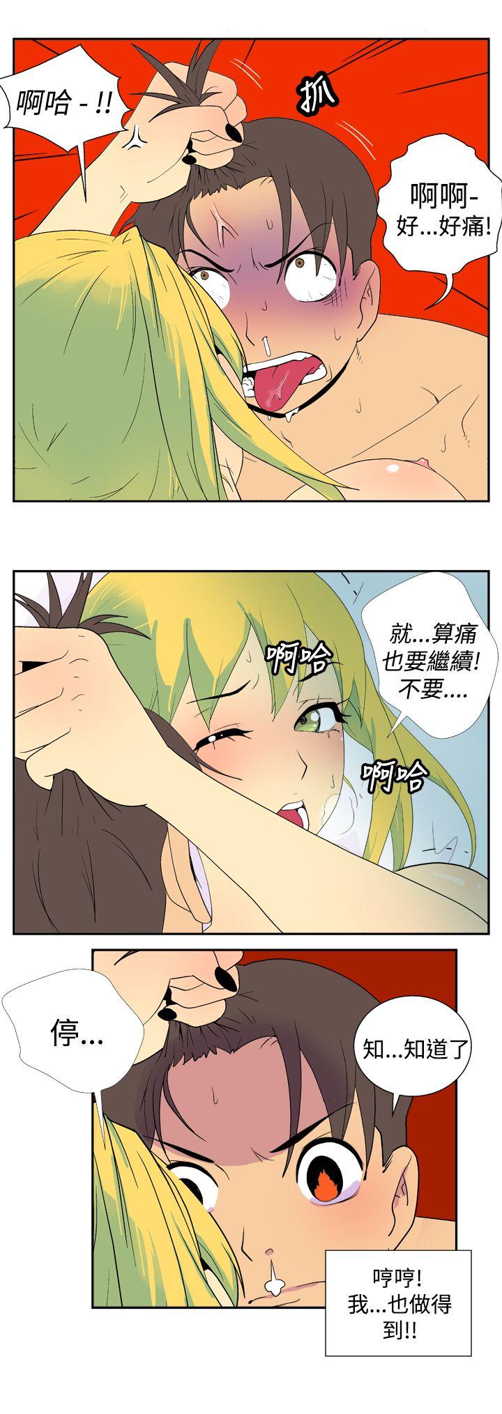 [Manhwa] Her Secret Space Love, big breasts#[9P]-8