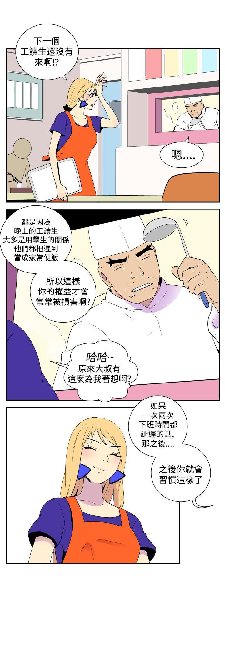 [Manhwa] Her Secret Space Love, big breasts#[10P]-5