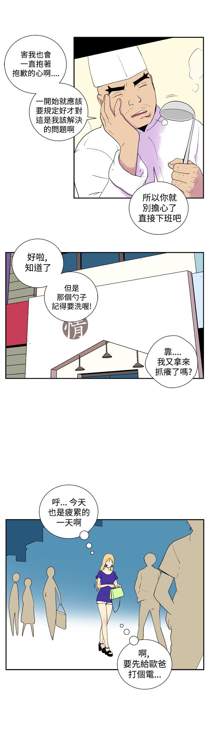 [Manhwa] Her Secret Space Love, big breasts#[10P]-6