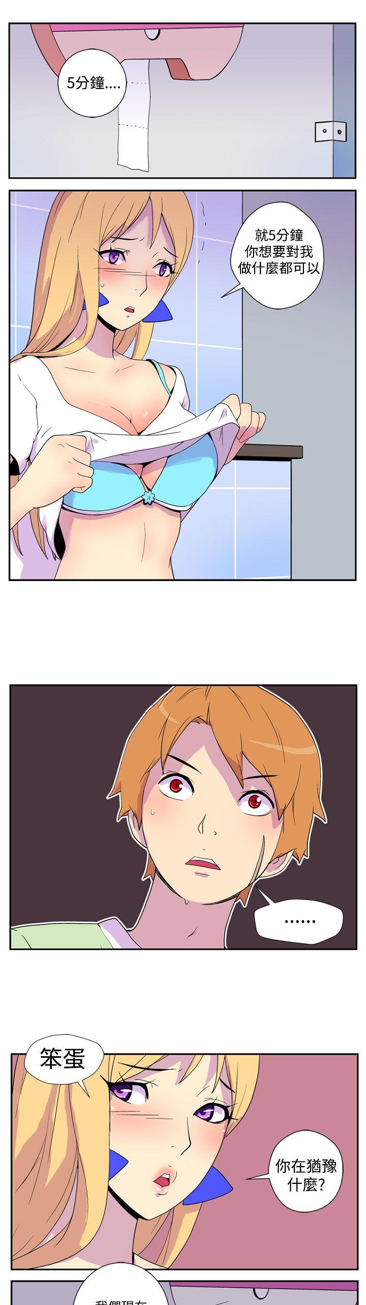 [Manhwa] Her Secret Space Love, big breasts#[11P]-2
