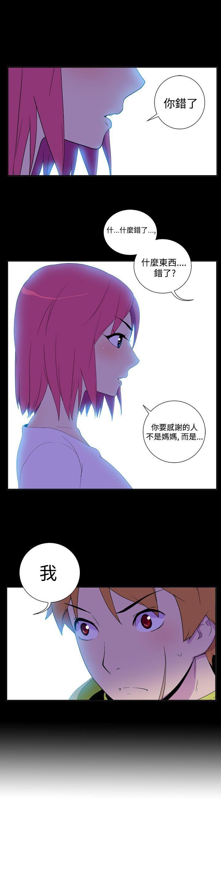 [Manhwa] Her Secret Space Love, big breasts#[12P]-12